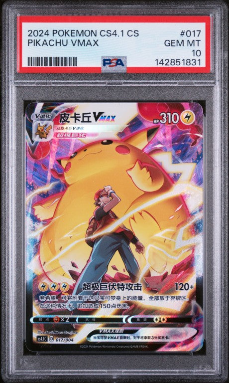2024 Pokemon Simplified Chinese Cs4.1 C-Brilliant Energy Pokemon Art Card Set Gift Box #017 Pikachu Vmax PSA 10