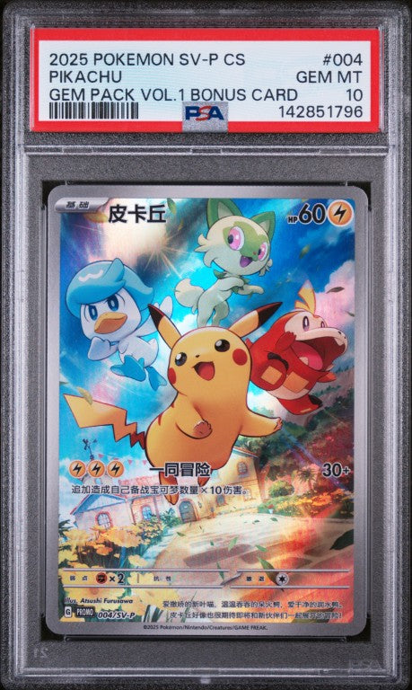 2025 Pokemon Simplified Chinese Sv-P Promo #004 Pikachu Gem Pack Vol.1 Bonus Card PSA 10