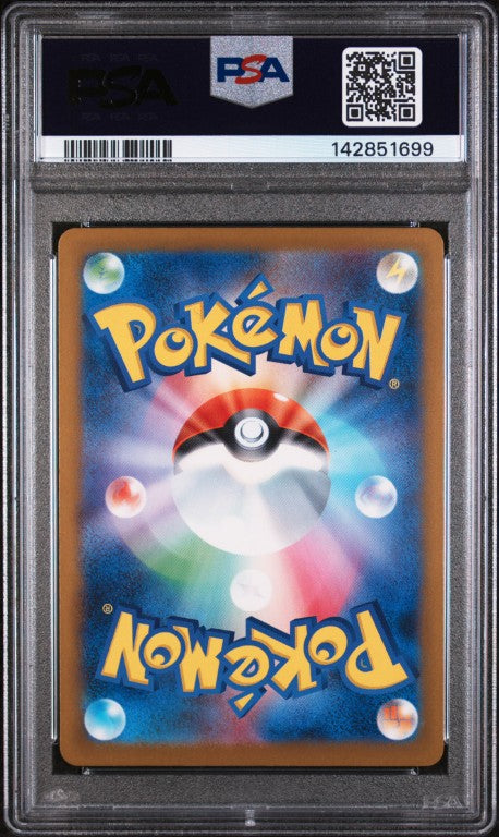2025 Pokemon Japanese M-P Promo #020 Pikachu Mcdonald'S PSA 10