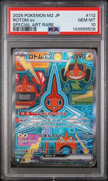 2025 Pokemon Japanese M2-Inferno X #112 Rotom Ex Special Art Rare PSA 10