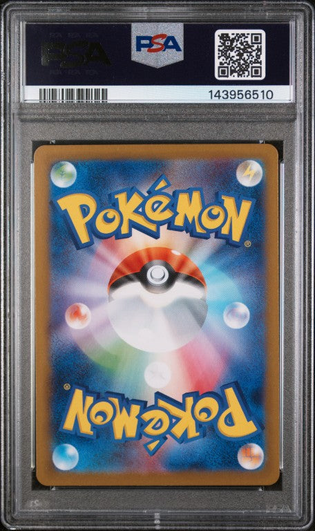 2025 Pokemon Japanese Sv11w-White Flare #173 Hilda Special Art Rare PS