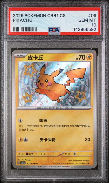 2025 Pokemon Simplified Chinese Cbb1 C-Gem Pack Vol 1 #06 Pikachu PSA 10