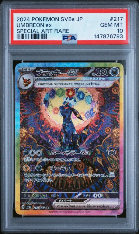Mega Evolution - 161/132 Mega Absol ex Ultra Rare