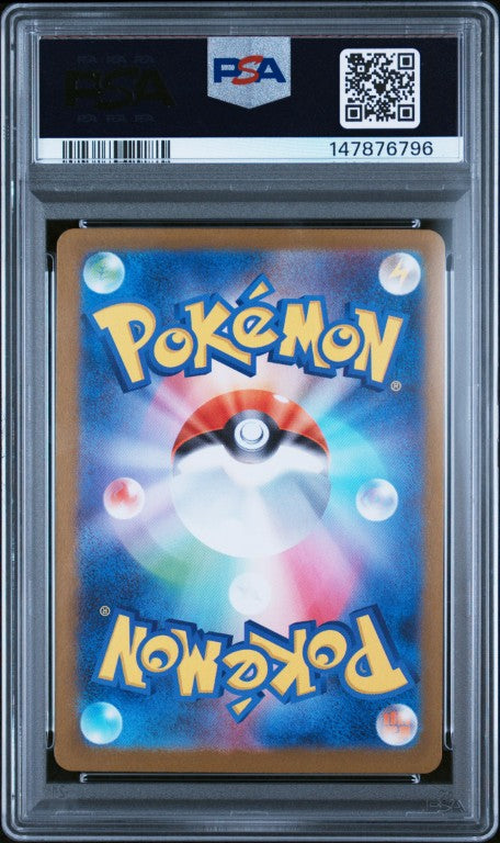 2024 Pokemon Japanese Sv8a-Terastal Fest Ex #217 Umbreon Ex Special Art Rare PSA 9