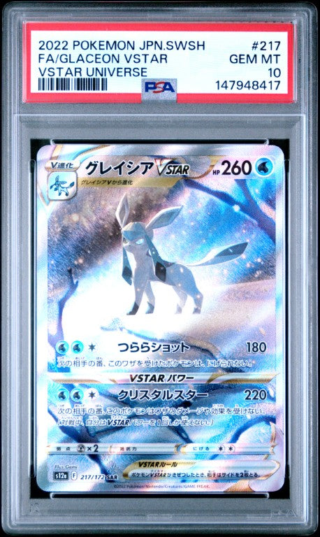 2022 Pokemon Japanese Sword & Shield Vstar Universe #217 Fa/Glaceon Vstar Vstar Universe PSA 10