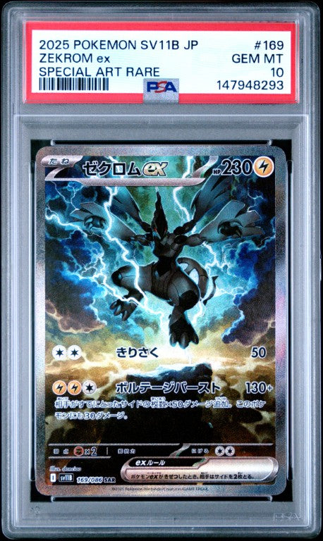 2025 Pokemon Japanese Sv11b-Black Bolt #169 Zekrom Ex Special Art Rare PSA 10