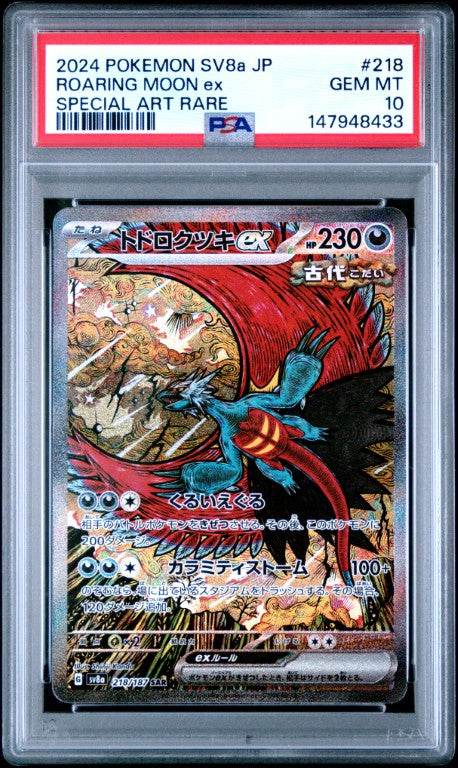 2024 Pokemon Japanese Sv8a-Terastal Fest Ex #218 Roaring Moon Ex Special Art Rare PSA 10