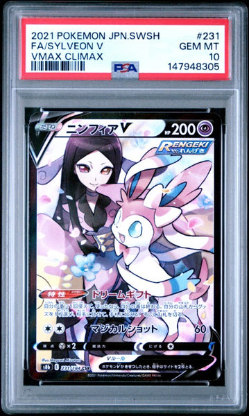 2021 Pokemon Japanese Sword & Shield Vmax Climax #231 Fa/Sylveon V Vma