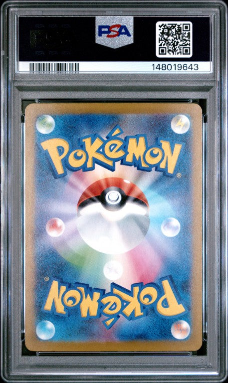 2025 Pokemon Japanese M2a-Mega Dream Ex #232 Mega Dragonite Ex Mega Attack Rare PSA 10
