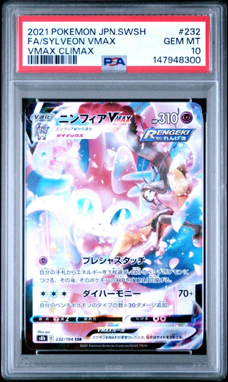 2021 Pokemon Japanese Sword & Shield Vmax Climax #232 Fa/Sylveon Vmax