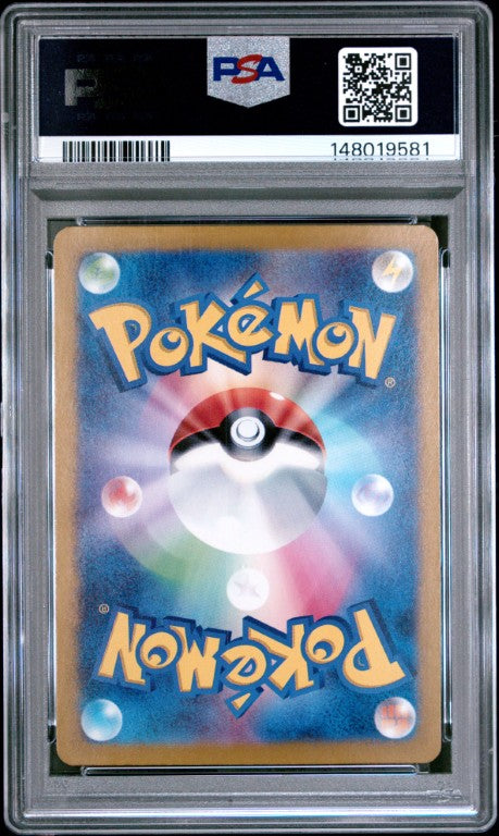 2023 Pokemon Japanese Sv2a-Pokemon 151 #200 Venusaur Ex Special Art Rare PSA 10