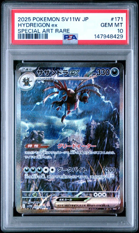 2025 Pokemon Japanese Sv11w-White Flare #171 Hydreigon Ex Special Art Rare PSA 10