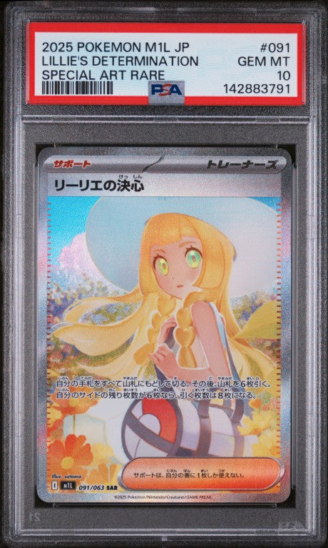 2025 Pokemon Japanese M1l-Mega Brave #091 Lillie'S Determination Speci