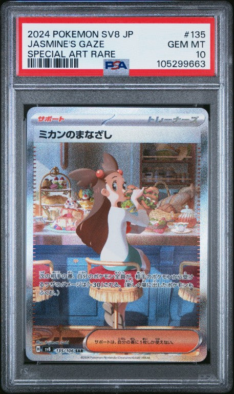 2024 Pokemon Japanese Sv8-Super Electric Breaker #135 Jasmine'S Gaze Special Art Rare PSA 10