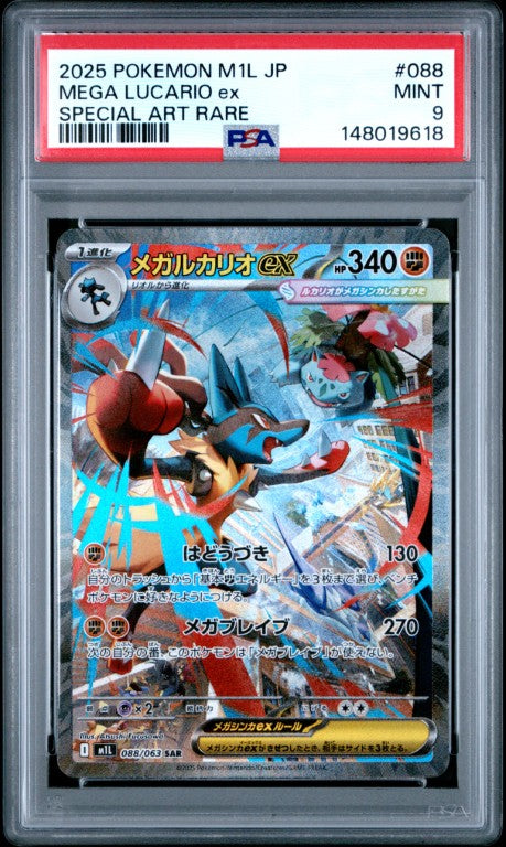 2025 Pokemon Japanese M1l-Mega Brave #088 Mega Lucario Ex Special Art Rare PSA 9