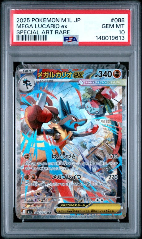 2025 Pokemon Japanese M1l-Mega Brave #088 Mega Lucario Ex Special Art Rare PSA 10