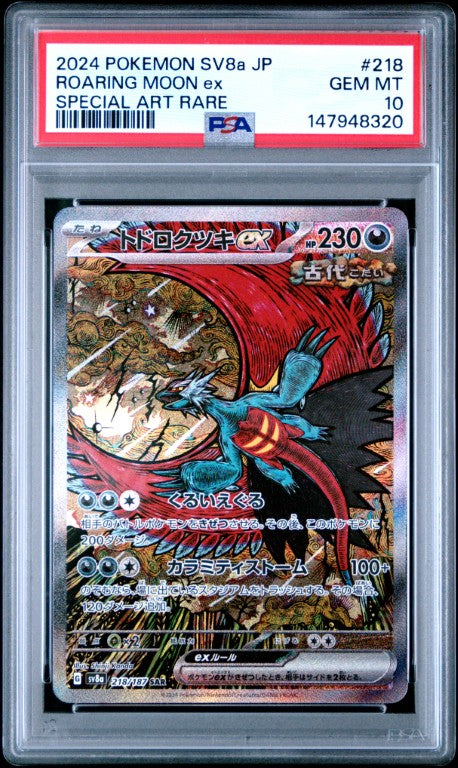 2024 Pokemon Japanese Sv8a-Terastal Fest Ex #218 Roaring Moon Ex Special Art Rare PSA 10