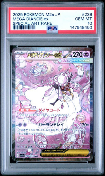 2025 Pokemon Japanese M2a-Mega Dream Ex #238 Mega Diancie Ex Special A
