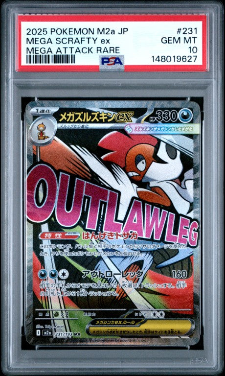 2025 Pokemon Japanese M2a-Mega Dream Ex #231 Mega Scrafty Ex Mega Attack Rare PSA 10