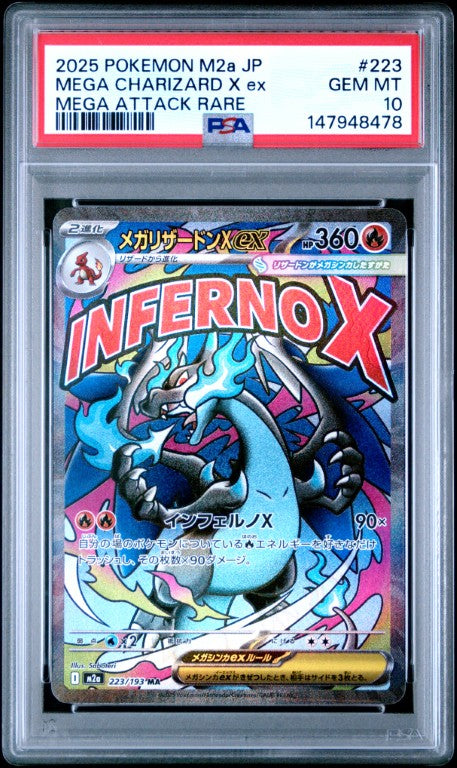Mega Dream ex Japanese - 232/193 Mega Dragonite ex Mega Attack Rare
