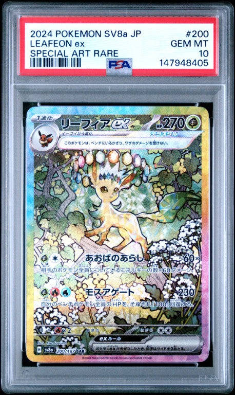 2024 Pokemon Japanese Sv8a-Terastal Fest Ex #200 Leafeon Ex Special Ar