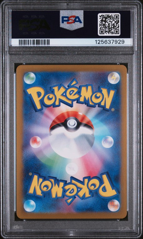 2023 Pokemon Japanese Sv2a-Pokemon 151 #181 Snorlax Art Rare PSA 10