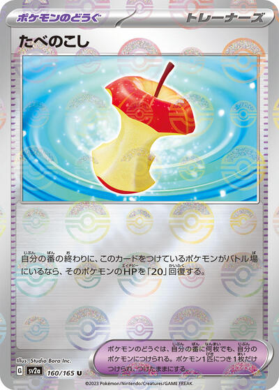 151 Japanese - 160/165 Leftovers (Poke Ball Pattern) Uncommon