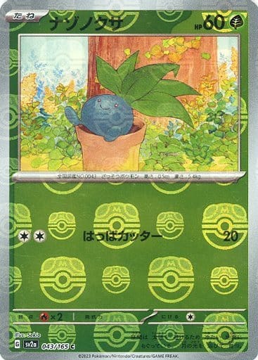 151 Japanese - 043/165 Oddish (Master Ball Pattern) Common