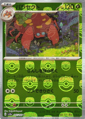 151 Japanese - 047/165 Parasect (Master Ball Pattern) Uncommon