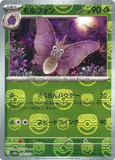 151 Japanese - 049/165 Venomoth (Master Ball Pattern) Uncommon