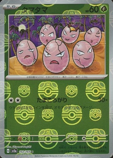 151 Japanese - 102/165 Exeggcute (Master Ball Pattern) Common