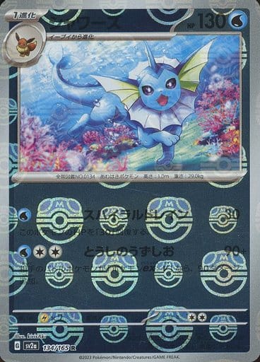 151 Japanese - 134/165 Vaporeon (Master Ball Pattern) Rare