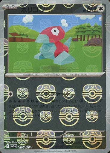 151 Japanese - 137/165 Porygon (Master Ball Pattern) Common