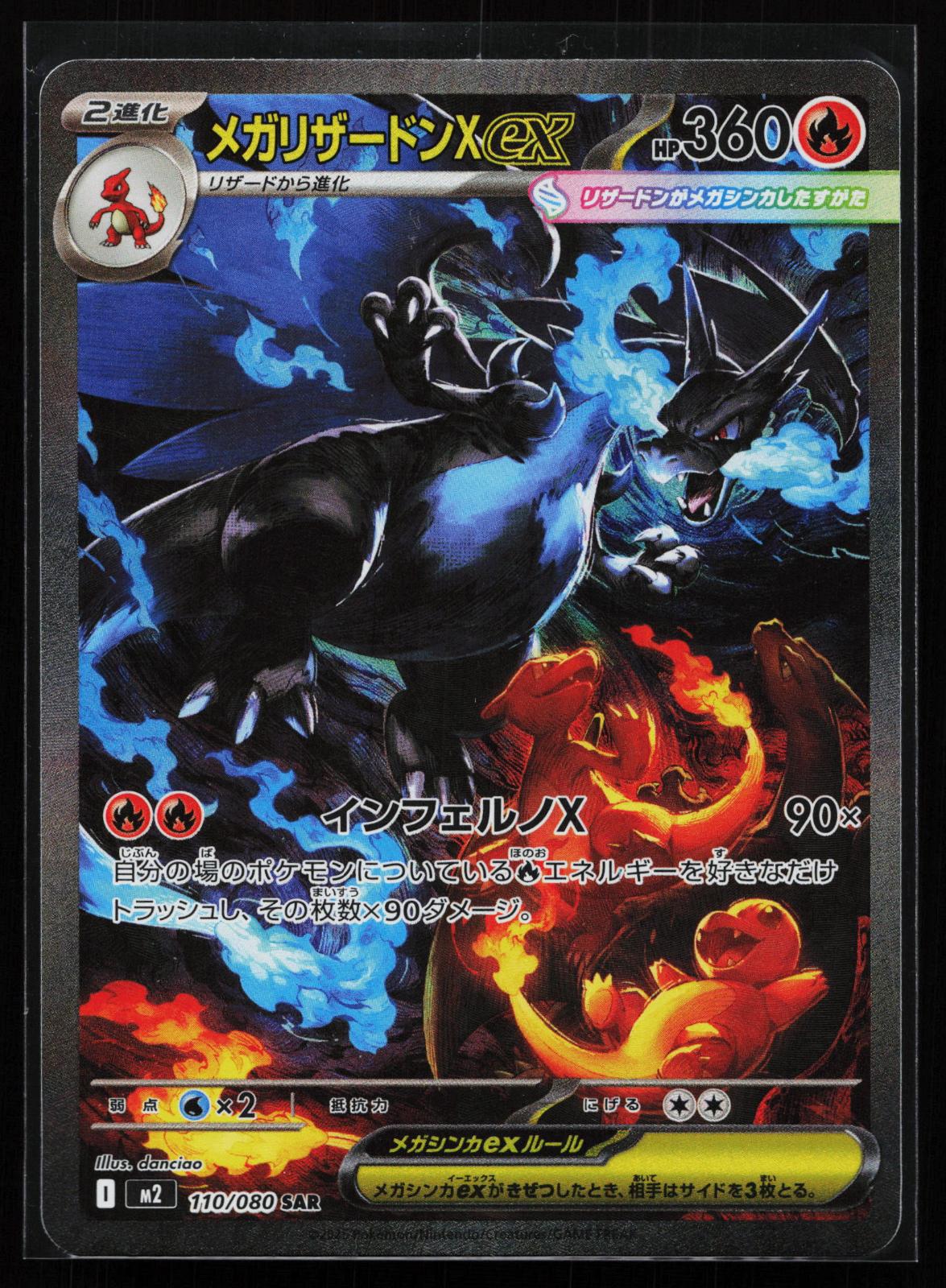 2024 Pokemon Japanese Sv8a-Terastal Fest Ex #217 Umbreon Ex Special Ar