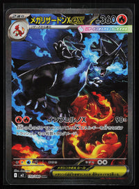 Inferno X Japanese 110 Mega Charizard X EX Special Art Rare