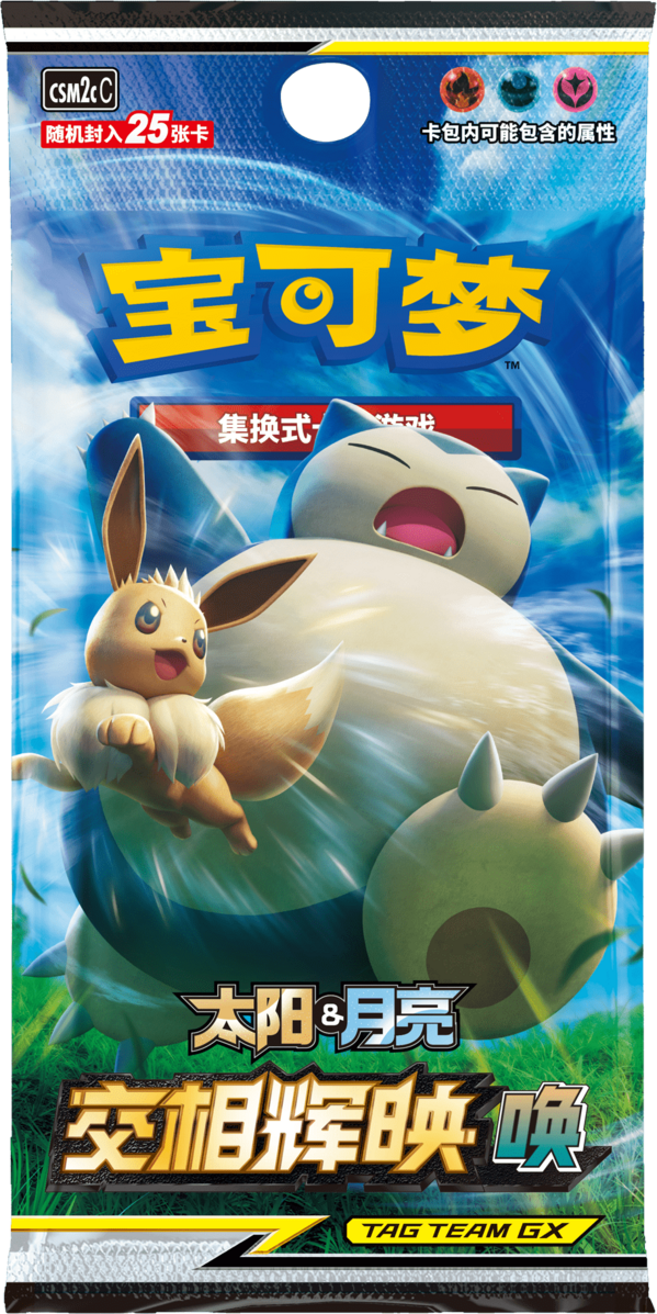 Pokémon TCG Sun & Moon Shining Synergy - Summon (Eevee & Snorlax) 25-Card Jumbo Booster Pack (Simplified Chinese)