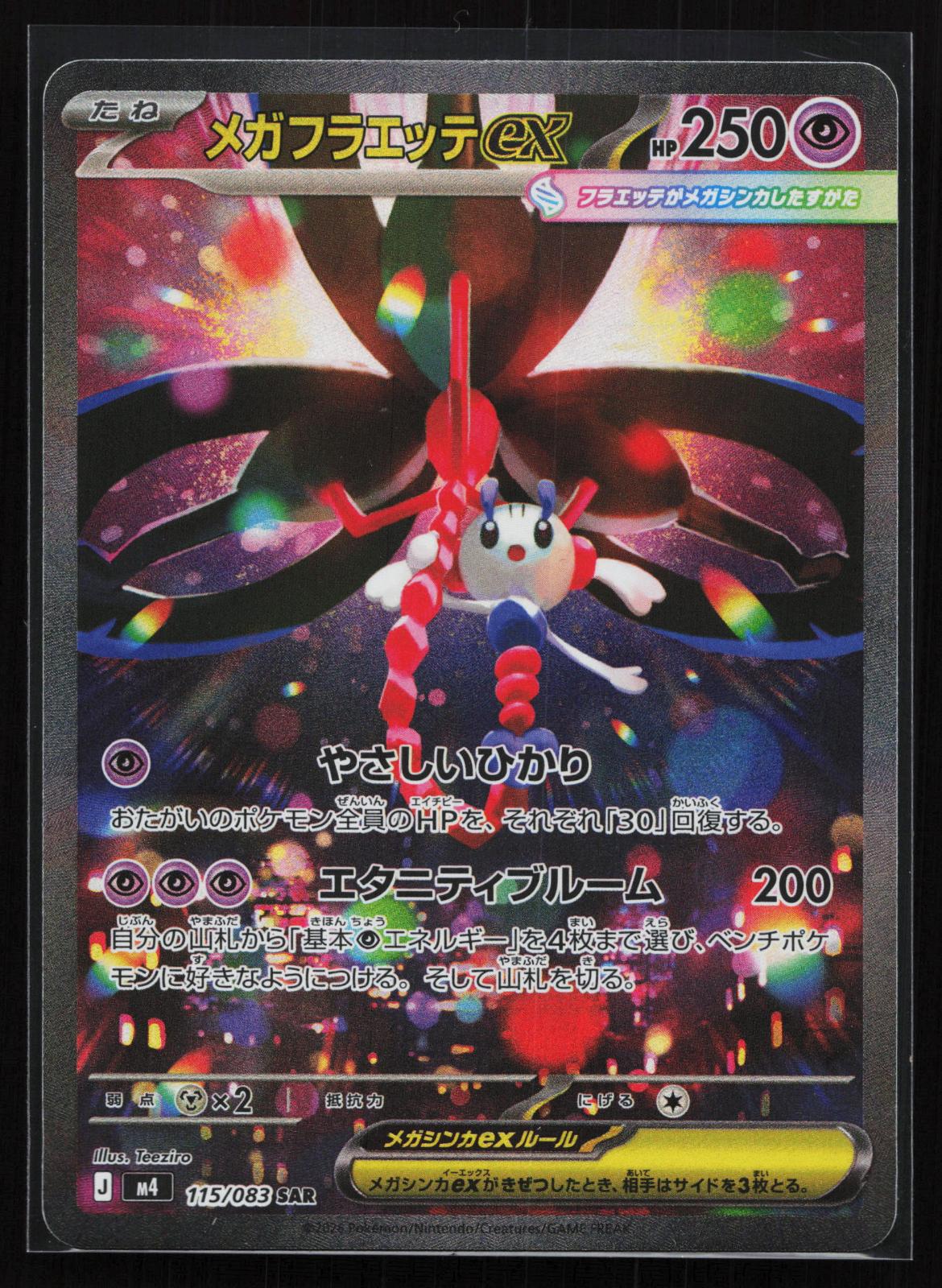 nozominnn♡ Scarlet & Violet Destined Rivals - 201/182 Zamazenta Illustration Rare