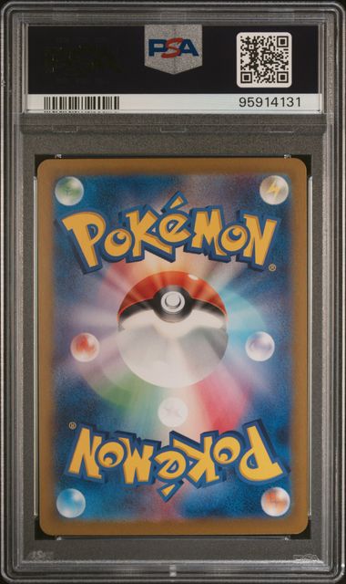 2023 Pokemon Japanese Sv2a-Pokemon 151 #169 Charmeleon Art Rare PSA 10