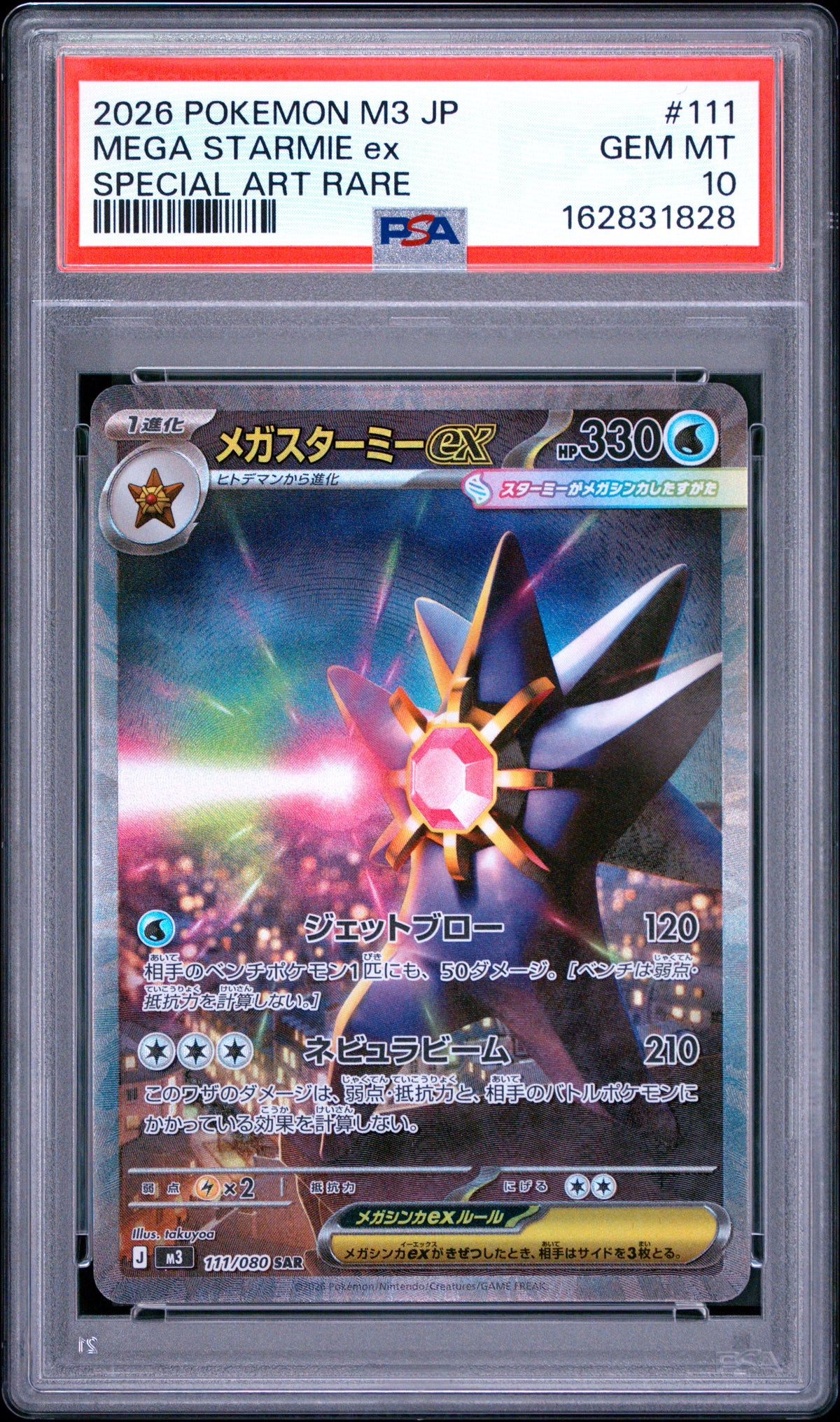 2026 Pokemon Japanese Mega Starmie EX 111 M3-Nullifying Zero Special Art Rare PSA 10