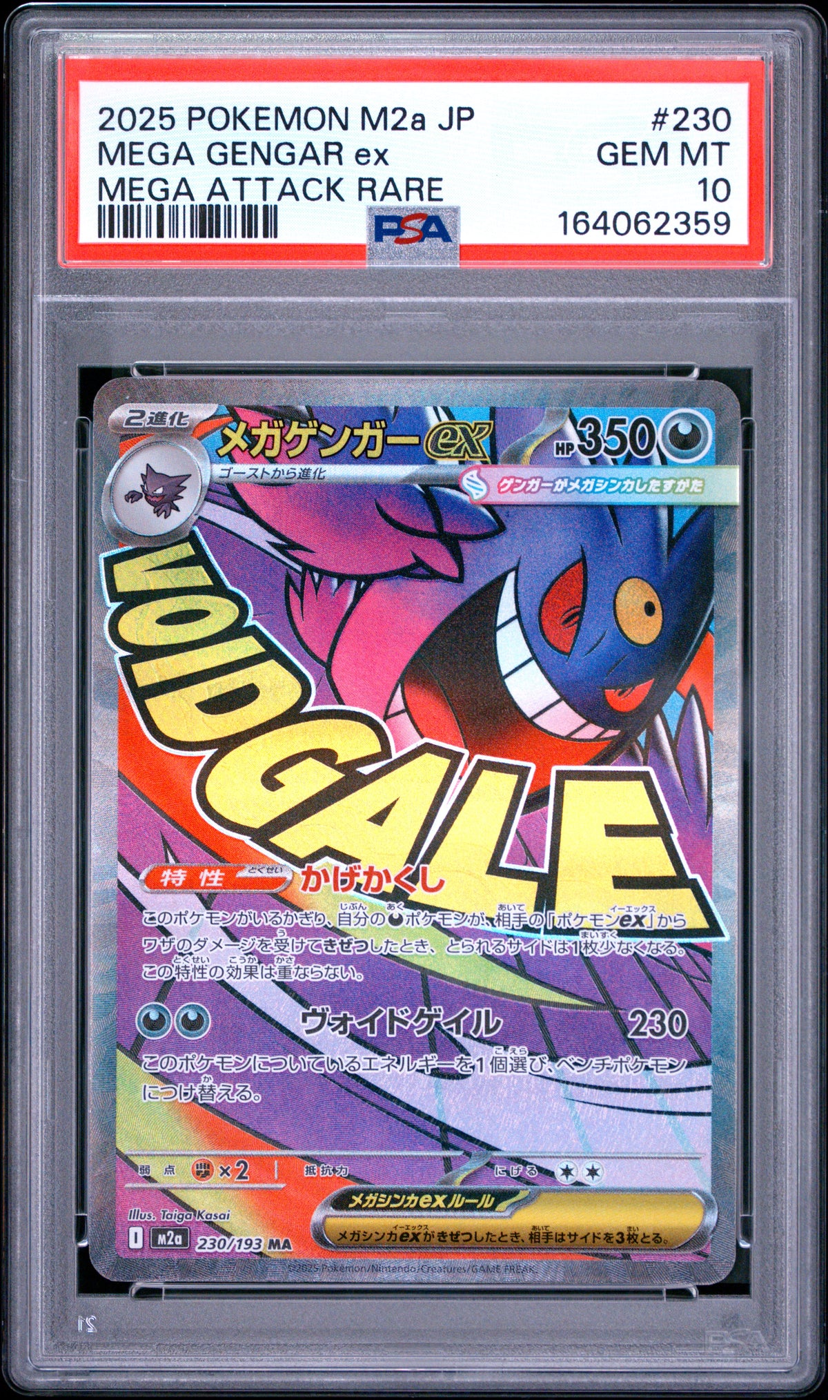 2025 Pokemon Japanese Mega Gengar EX 230 M2a-Mega Dream EX Attack Rare PSA 10