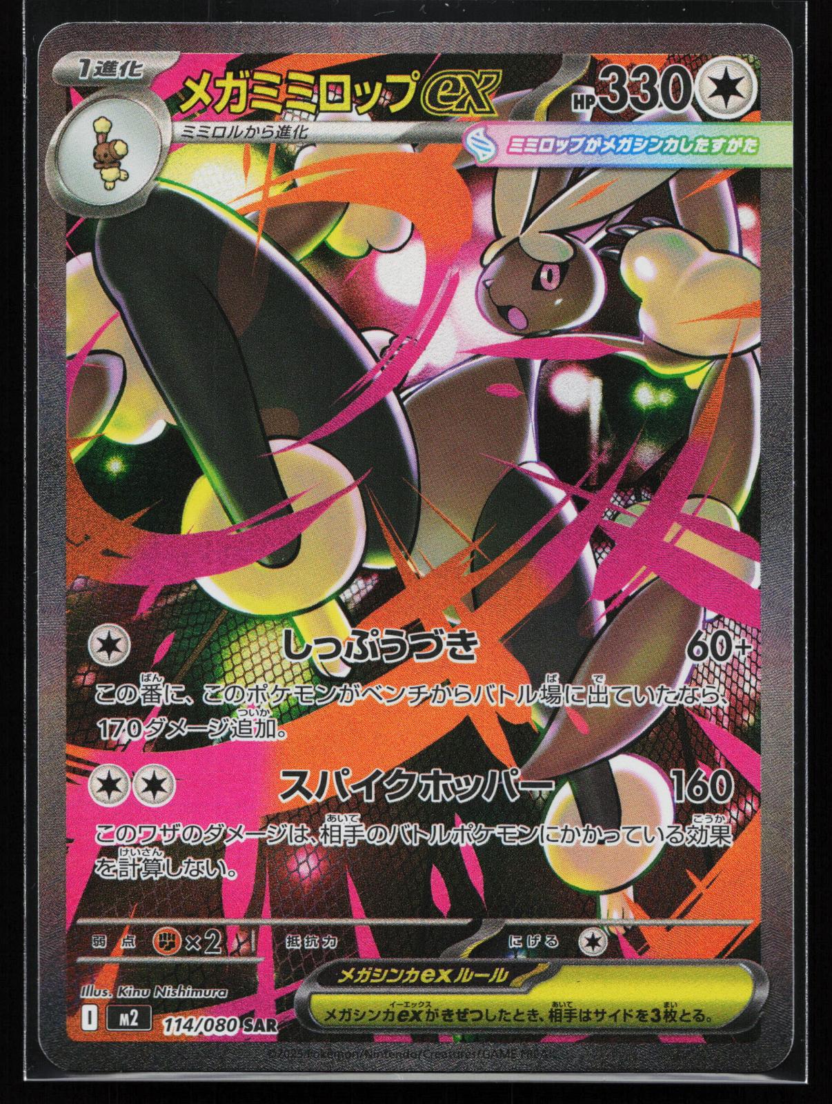 2025 Pokemon Japanese Sv11w-White Flare #173 Hilda Special Art Rare PS