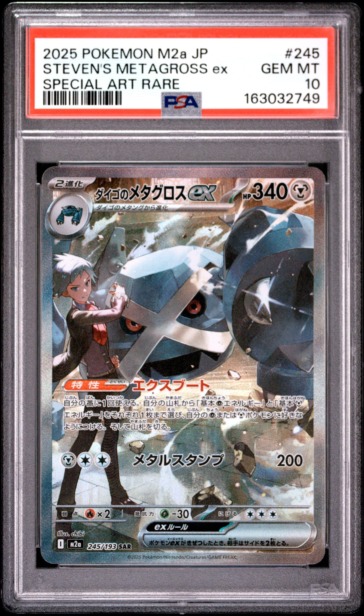 2025 Pokemon Japanese Steven's Metagross EX 245 M2a-Mega Dream EX Special Art Rare PSA 10