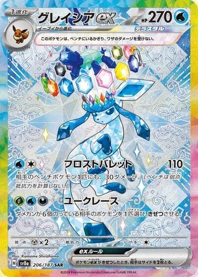 Terastal Festival ex Japanese - 206/187 Glaceon ex Special Art Rare