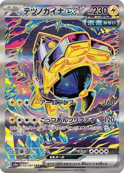 Terastal Festival ex Japanese - 210/187 Iron Hands ex Special Art Rare
