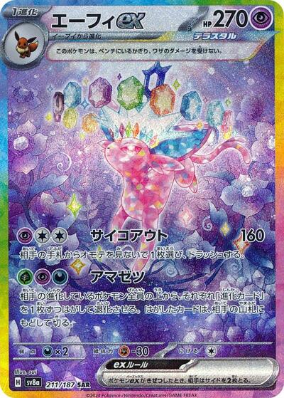 Terastal Festival ex Japanese - 211/187 Espeon ex Special Art Rare