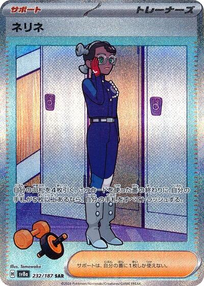 Pokémon Japanese Singles – Page 22