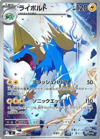 Pokémon TCG: MEGA Abyss Eye M5 Booster Box (Japanese)