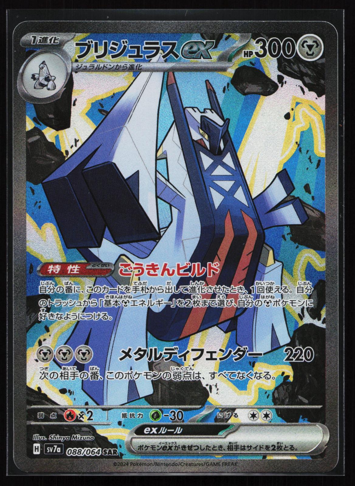Terastal Festival ex Japanese - 224/187 Eevee ex Special Art Rare