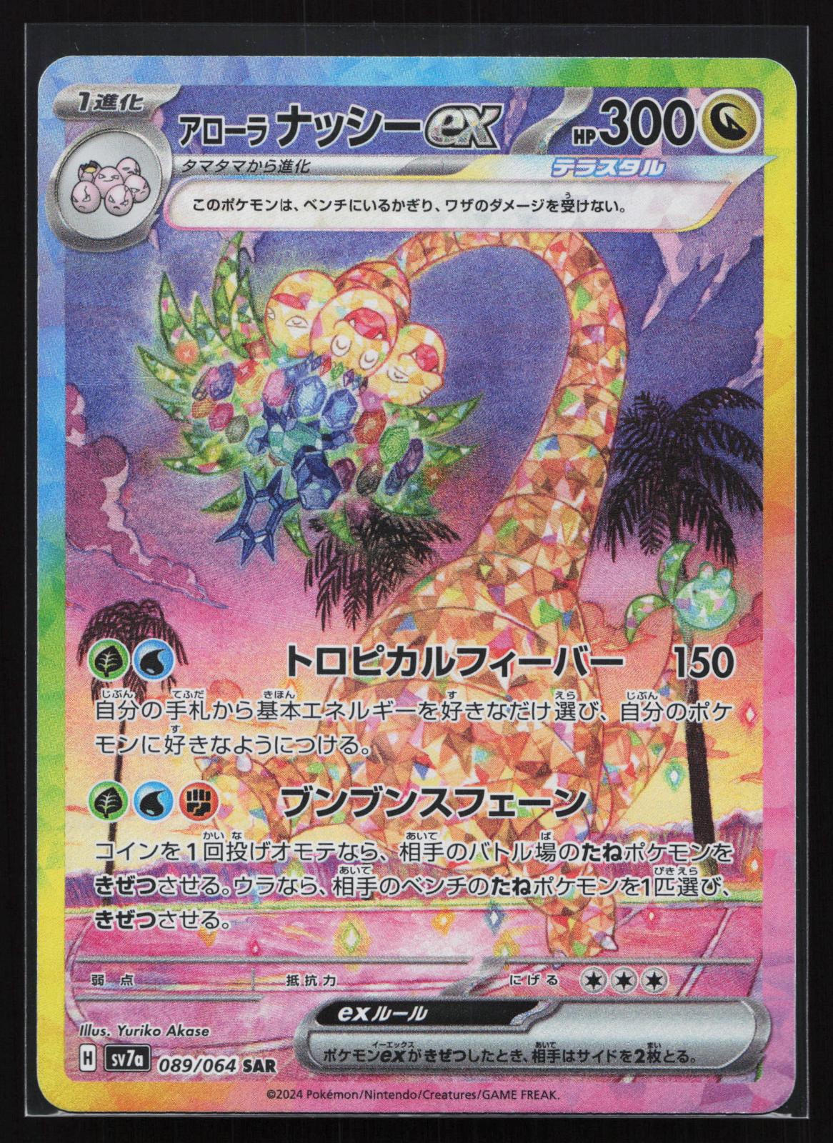 Scarlet & Violet Destined Rivals - 201/182 Zamazenta Illustration Rare