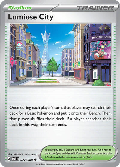 Mega Evolution Perfect Order - 077/088 Lumiose City - 077/088 Uncommon